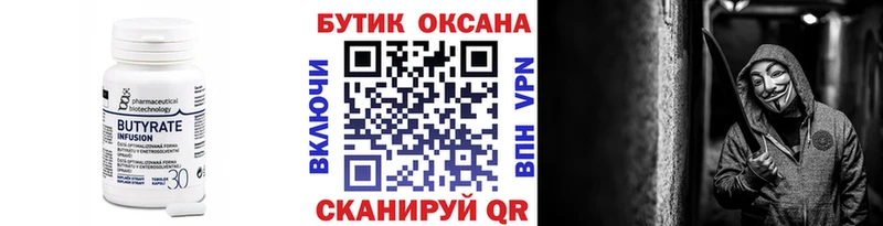 Бутират BDO  кракен ТОР  Новоаннинский 
