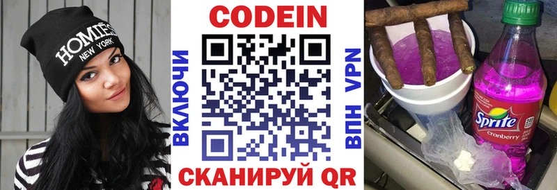Кодеиновый сироп Lean напиток Lean (лин)  хочу наркоту  Новоаннинский 