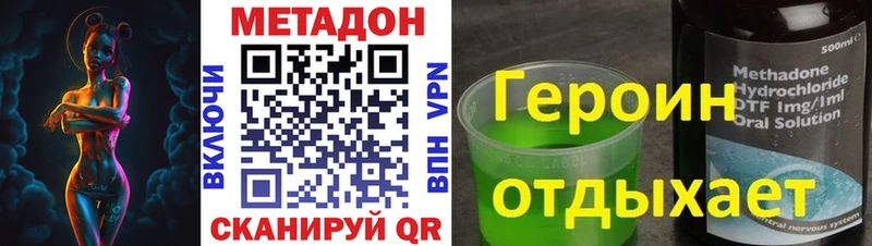 ОМГ ОМГ tor  Новоаннинский  МЕТАДОН methadone 